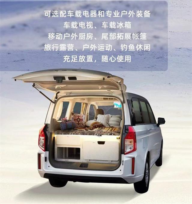 “平民房车”来啦，五菱微旅车正式上市，售价8.88万元起