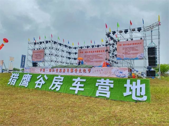 「丽江热点」中国·丽江首届房车露营文化节正式启动！