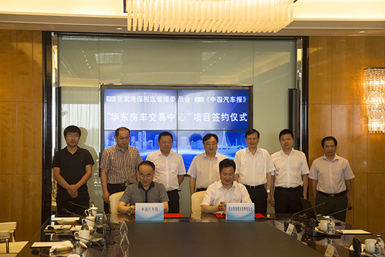 华东房车交易中心项目张家港签约 11月21日开业