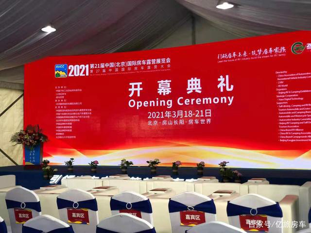 北京国际房车展盛大开幕，精彩不止一点点