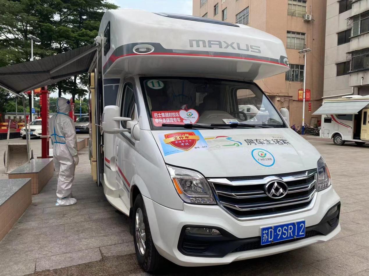 广州封控区的特殊房车“考场”：专升本考试，一个也不能少！