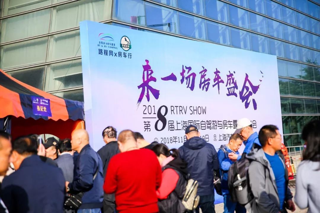 2019第九届上海国际自驾游与房车露营博览会招商全面启动！