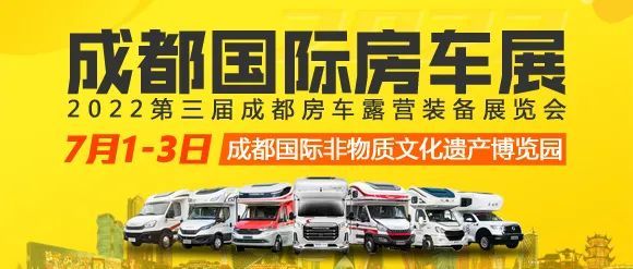 原厂长安峰景房车，7月1日成都非遗房车展，新车全球首发