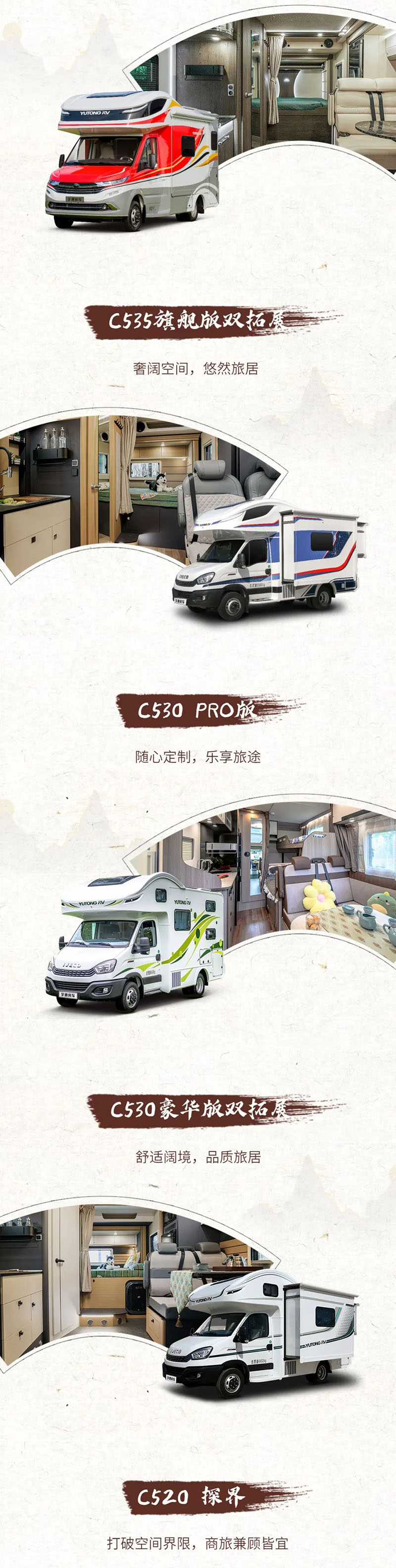 第五届杭州国际房车展览会开始啦——宇通房车即将到达